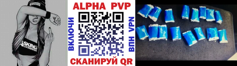 Альфа ПВП VHQ  Новомосковск 