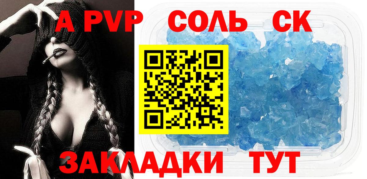 А ПВП СК КРИС  Вход с VPN  Alpha PVP  Alpha-PVP Crystall  где найти наркотики  Новомосковск 