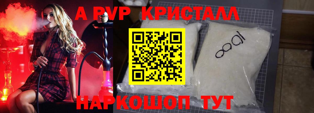 Альфа ПВП мука Новомосковск
