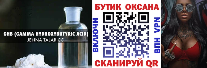 БУТИРАТ BDO 33%  где купить наркотик  Новомосковск 