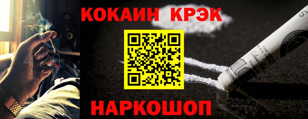 Cocaine FishScale Новомосковск