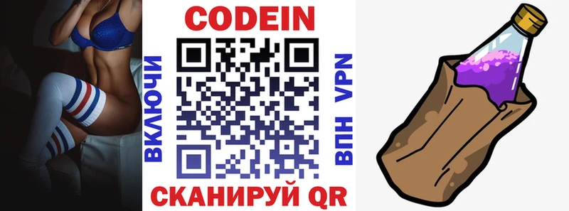 хочу наркоту  hydra маркетплейс  Кодеиновый сироп Lean напиток Lean (лин)  Новомосковск 
