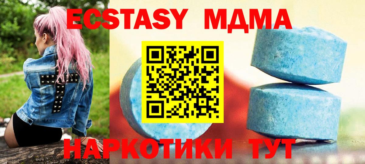 ЭКСТАЗИ ешки Новомосковск