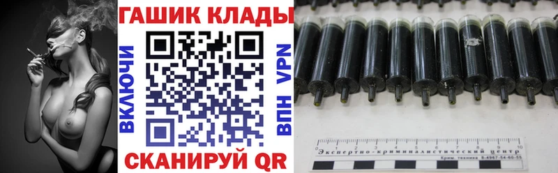 ГАШ хэш  Новомосковск 