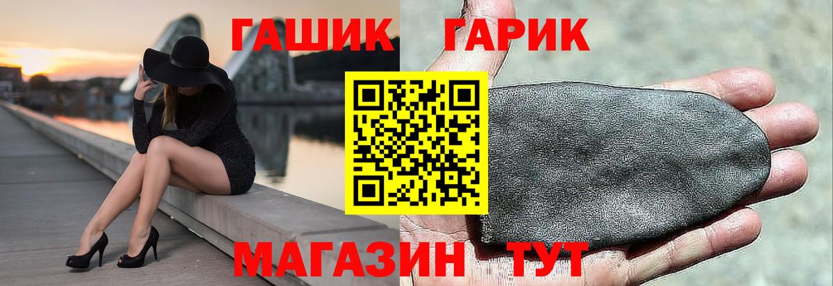 ГАШИШ хэш  Вход с VPN  Гашиш Изолятор  купить   Новомосковск 