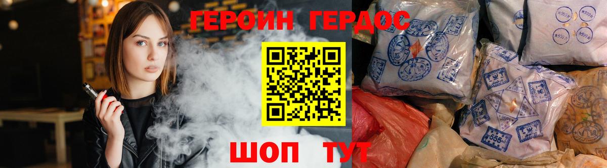 Новомосковск  Героин  Вход с VPN  ГЕРОИН герыч 