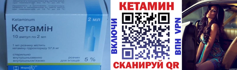КЕТАМИН VHQ Новомосковск