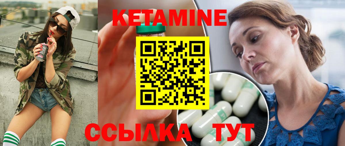 Кетамин ketamine  КЕТАМИН ketamine  сайты даркнета какой сайт  Новомосковск  Вход с VPN 