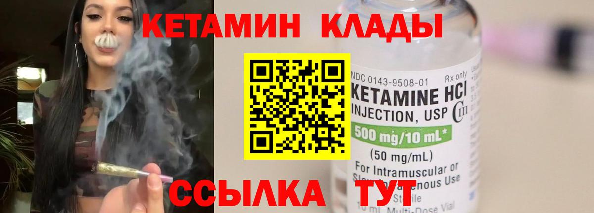 Кетамин ketamine Новомосковск
