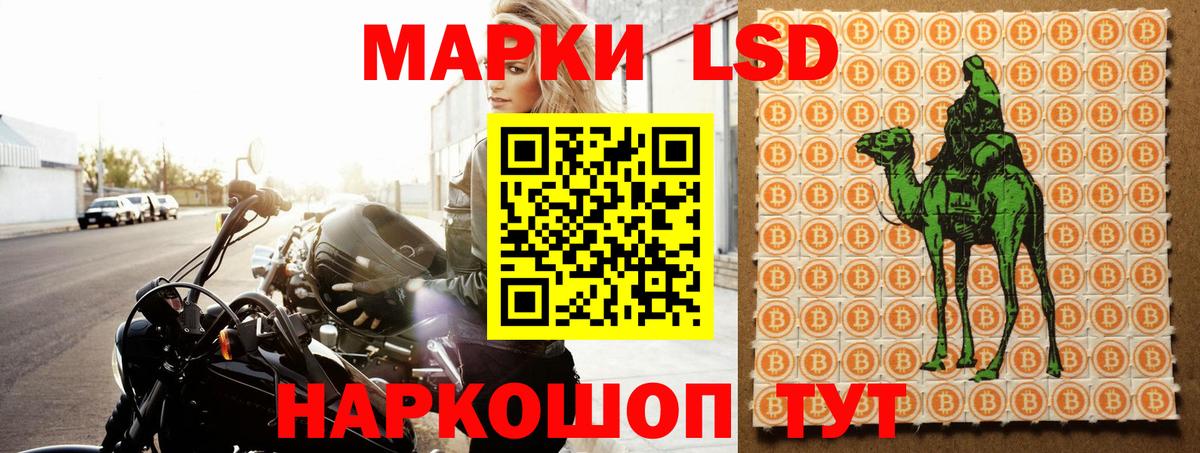 ЛСД экстази кислота  Вход с VPN  LSD-25 экстази ecstasy  Новомосковск 