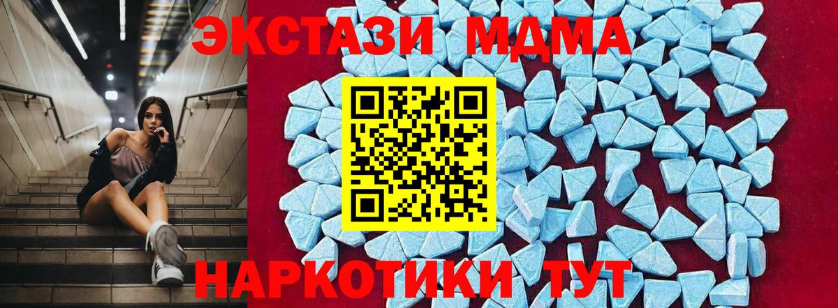 МДМА VHQ  МДМА VHQ  Вход с VPN  Новомосковск 