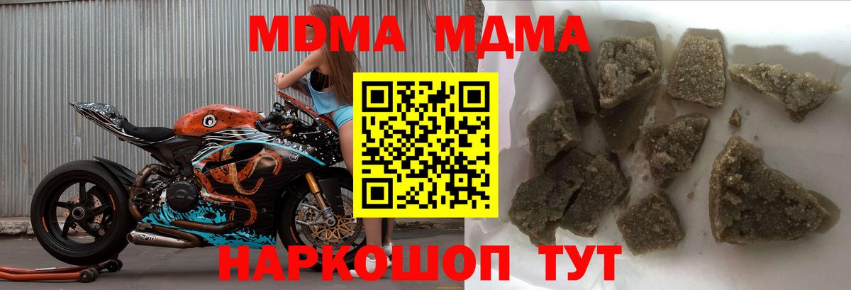 МДМА Molly Новомосковск