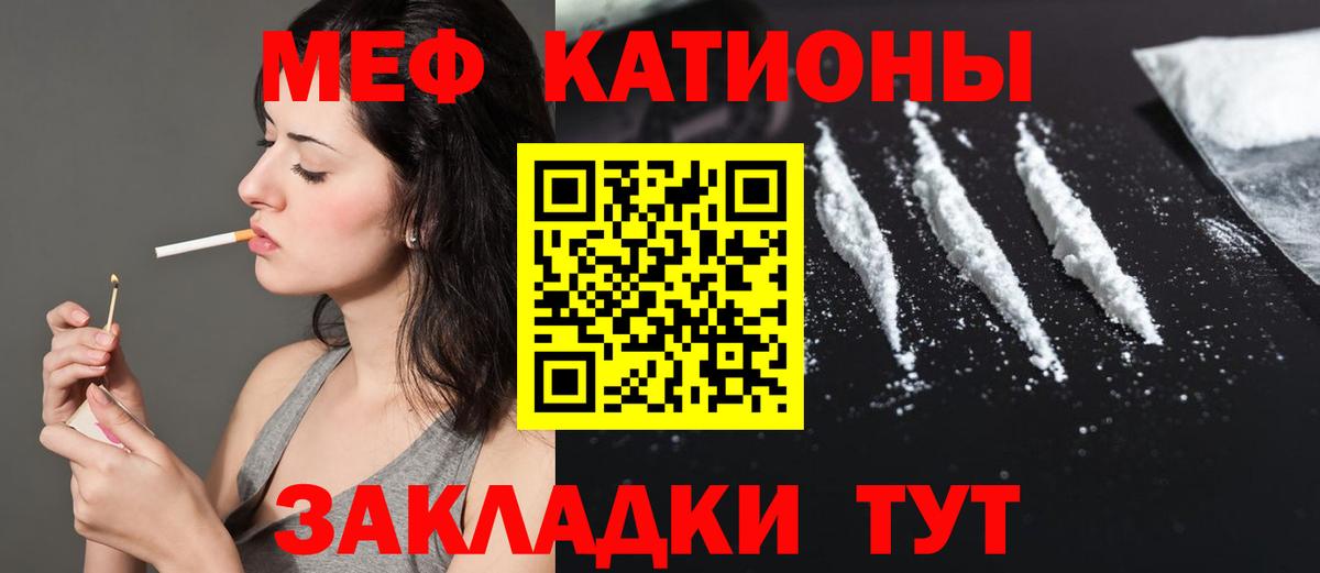 Меф  Мефедрон mephedrone  Вход с VPN    ССЫЛКА  МЯУ-МЯУ  Новомосковск  Меф VHQ 