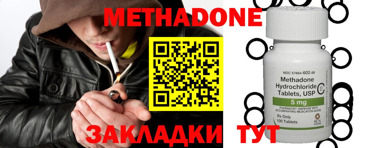 Вейп ТГК Новомосковск