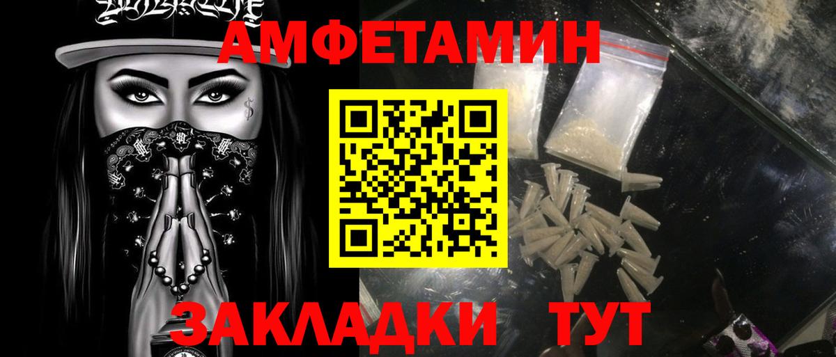 Первитин Methamphetamine  Вход с VPN  Новомосковск 