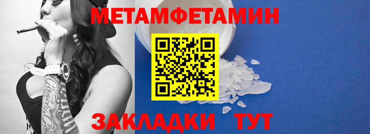 МЕТАМФЕТАМИН Декстрометамфетамин 99.9% Новомосковск
