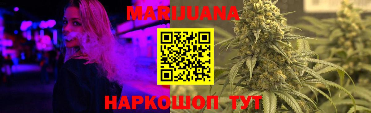 Канабис SATIVA & INDICA  Канабис семена  Вход с VPN  Канабис гибрид  Новомосковск 